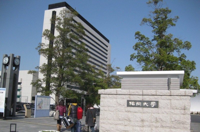 Đại học Fukuoka